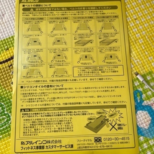 ランニングマシンよく読んでください。