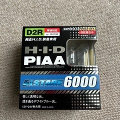 piaa hid d2r35w