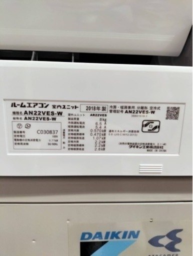 ダイキン　エアコン　AN22VES-W　2018年製　6畳用●AA04W003