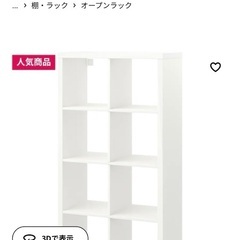 IKEA製　カラックス