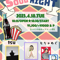 【Soul Night vol.3】 出演者変更のお知らせ