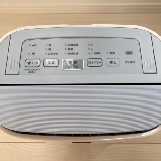 【極美品】SHARP シャープ 除湿機 CV-G71 プラズマクラスター