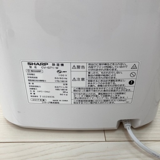 【極美品】SHARP シャープ 除湿機 CV-G71 プラズマクラスター