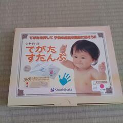 てがたすたんぷ　