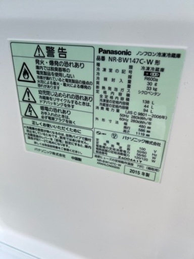 ?ノンフロン冷凍冷蔵庫㊗️保証あり?大阪市内配送設置無料