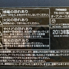 オーブントースター（無料）の画像