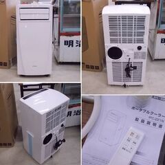 アイリスオーヤマ ポータブルクーラー IPC-221N 2020年製 冷風 除湿