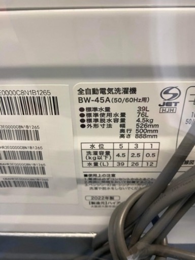 決まりました?全自動電気洗濯機㊗️2022年製ハイアール?安心保証有り?大阪市内配送設置可能