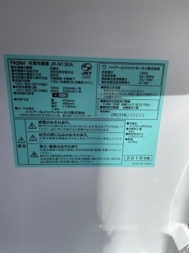受付終了【特価／美品】ハイアール　2ドア　冷凍冷蔵庫　130L  JR-N130A 