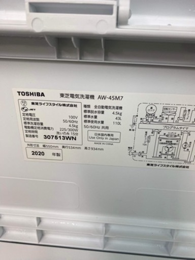 ?全自動電気洗濯機㊗️安心保証有り?配達設置可能