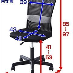 （取引中）■美品■（山善）パソコンチェア 爽快メッシュ （オフィスチェア／在宅勤務などに）の画像