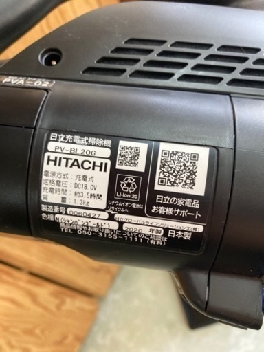 日立 コードレス スティッククリーナー 本体日本製 軽量1.3kg 強力パワー PV-BL20G  リサイクルショップ宮崎屋住吉店23.4.16F