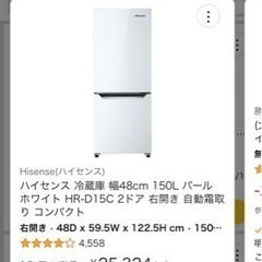 冷蔵庫の画像