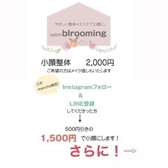 4.22(土) 天白区野並駅前　マルシェで小顔整体を体験してみませんか？「ジモティーみたよ！」と教えていただいた方は1,000円で小顔にします - 名古屋市