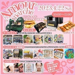 4.22(土) 天白区野並駅前　マルシェで小顔整体を体験してみませんか？「ジモティーみたよ！」と教えていただいた方は1,000円で小顔にします − 愛知県