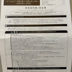 最終値下げ⭐︎ベビービョルン　バウンサー　おもちゃ付きの画像