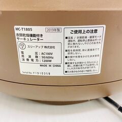 【レガストック川崎本店】衣類乾燥機能付き サーキュレーターヒート&クール HC-T1805の画像
