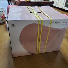 【お引き取り調整中】AIR HIP CARE(エアーヒップケア)...