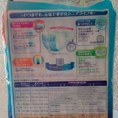 ユニ・チャーム　ペット 　中型犬用（Lサイズ）紙　オムツ　犬　おむつの画像