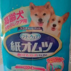 ユニ・チャーム　ペット 　中型犬用（Lサイズ）紙　オムツ　犬　おむつの画像