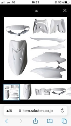 ヤマハ リモコンジョグZR 用 外装 8点セット ホワイト エナジープライス