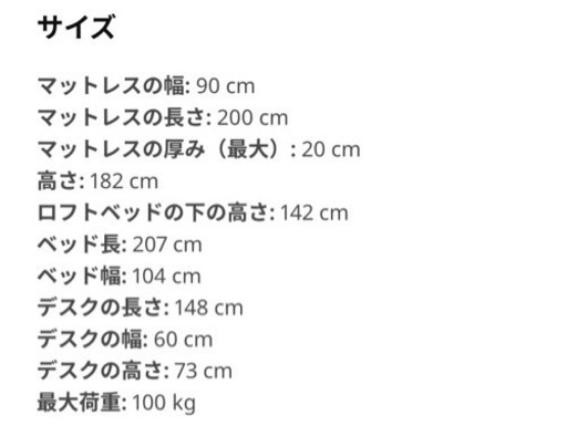 IKEA 子供ロフトベット_1