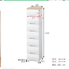 Fits チェストフィッツプラス　7段の画像