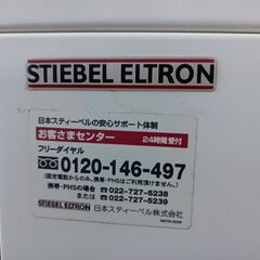 蓄熱式電気暖房機 STIEBEL ELTRON エルサーマットElthermat ETS 500 TEJ 希望小売価格299,000円の画像