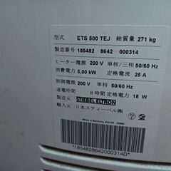 蓄熱式電気暖房機 STIEBEL ELTRON エルサーマットElthermat ETS 500 TEJ 希望小売価格299,000円の画像