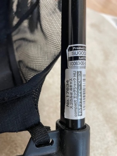 コンビ　A型ベビーカー　エッグショック付