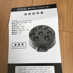 卓上　アヒージョメーカーの画像