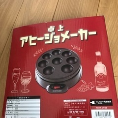 卓上　アヒージョメーカーの画像