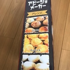 卓上　アヒージョメーカーの画像