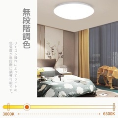 LEDシーリングライト　調光機能　スリープタイマー付き　8畳用　リモコン付きの画像