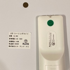 LEDシーリングライト　調光機能　スリープタイマー付き　8畳用　リモコン付きの画像