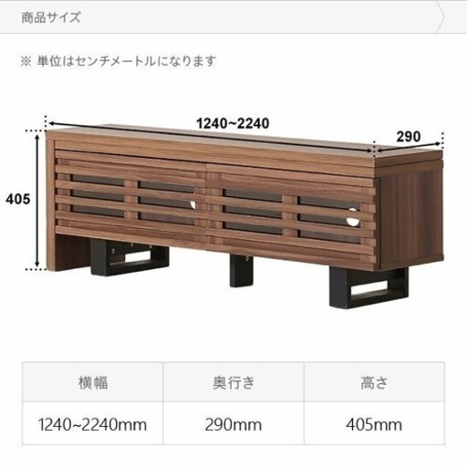 【取引中】テレビボード TVボード テレビ台 伸縮 コーナー 自由
