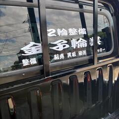 不要バイク　無料回収　買取致します