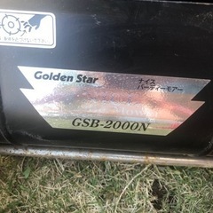 手動式芝刈機　GSB-2000N ナイスバーディーモアの画像