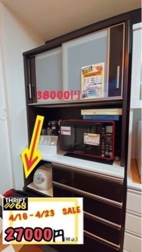 23日までセール品あります‼️