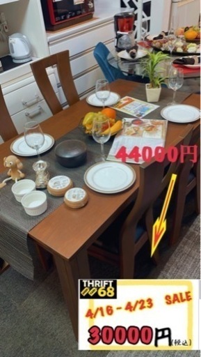 23日までセール品あります‼️