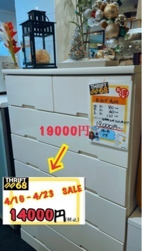 23日までセール品あります‼️