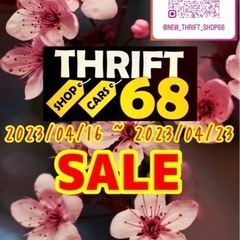 23日までセール品あります‼️