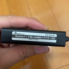 switchドック用 lan接続アダプタ v3【中古】