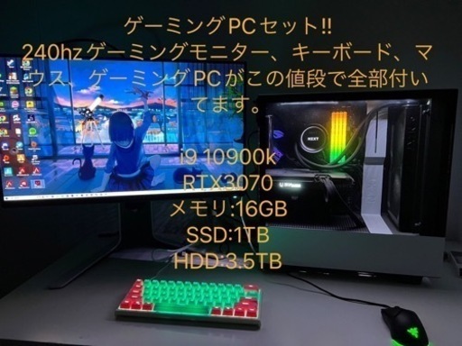 超値下げゲーミングPCセット‼︎　全て揃えたい方！！　簡易水冷型自作ゲーミングPC