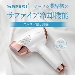 Sarlisi IPL光脱毛器