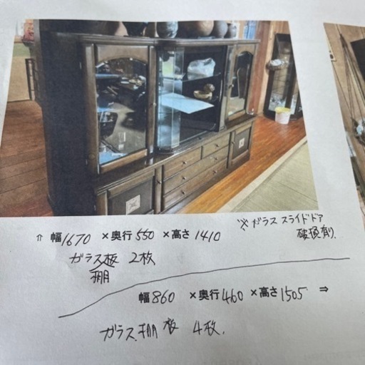 古き良き家具