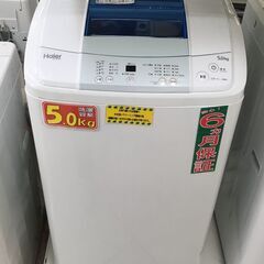 Haier 5.0kg 全自動洗濯機 JW-K50M 2017年製 中古