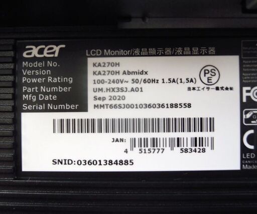 acer PCモニター 27インチ KA270H 非光沢ディスプレイ フルHD 2020年製 液晶モニター ブラック ☆ 札幌市 北区