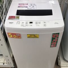 引取】AQUA 洗濯機 9kg AQW-V9M☆2022年製☆動作確認済み