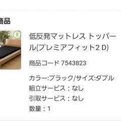 低反発ﾏｯﾄﾚｽﾄｯﾊﾟｰ(ﾀﾞﾌﾞﾙ) 